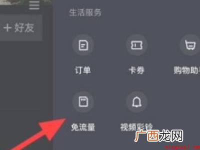 演示机型:Iphone 12 抖音流量包怎么开通