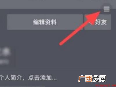 演示机型:Iphone 12 抖音流量包怎么开通
