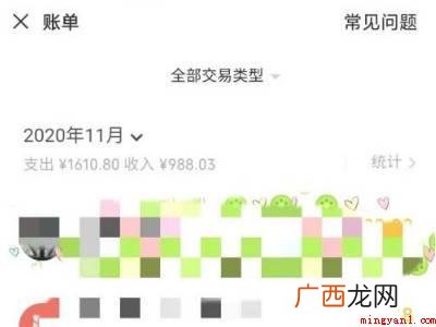 演示机型:Iphone 12 微信支出收入删除后怎样查看