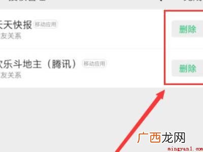 演示机型:Iphone 12 腾讯会员怎么解除微信绑定