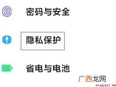 小米手机如何打开风险授权的具体操作步骤 小米手机如何打开风险授权