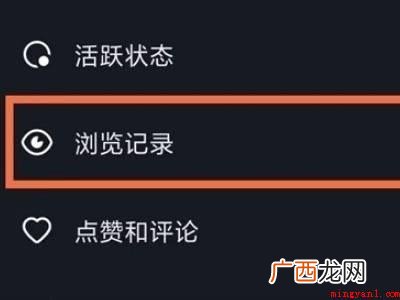 演示机型:Iphone 12 抖音没有浏览记录怎么回事