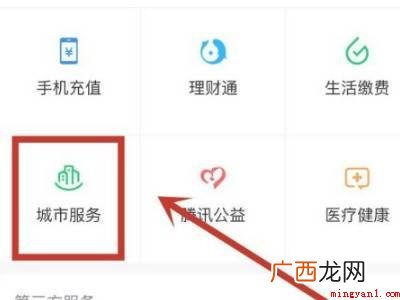 演示机型:Iphone 12 微信健康码怎么领取不了
