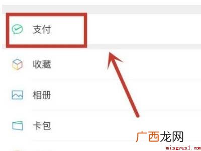 演示机型:Iphone 12 微信健康码怎么领取不了