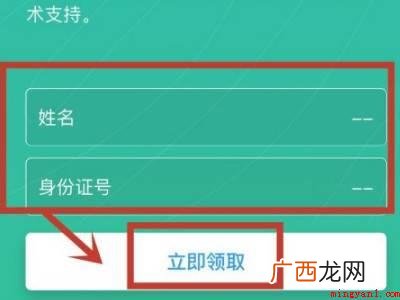 演示机型:Iphone 12 微信健康码怎么领取不了