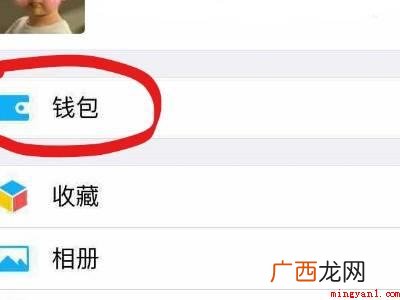 演示机型:Iphone 12 微信转账语音提醒怎么设置