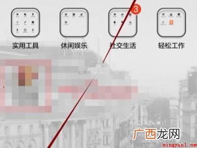 华为p30怎么隐藏应用的具体操作步骤 华为p30怎么隐藏应用