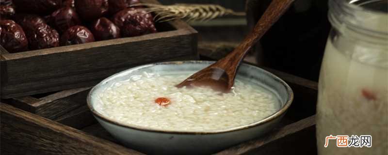 醪糟是什么
