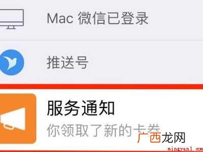 演示机型:Iphone 12 怎么去掉微信显示的时间
