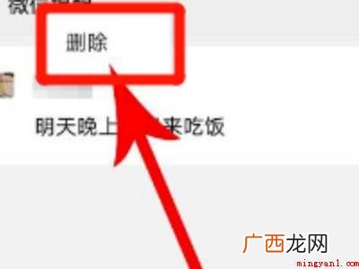 演示机型:Iphone 12 怎么去掉微信显示的时间