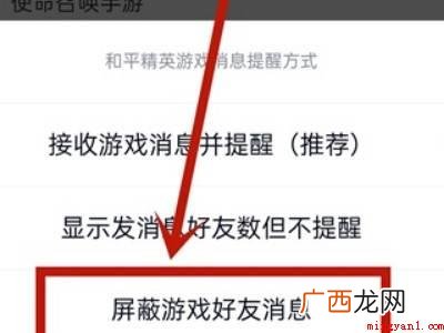 演示机型:Iphone 12 qq游戏消息同步怎么关闭