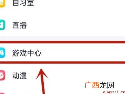演示机型:Iphone 12 qq游戏消息同步怎么关闭