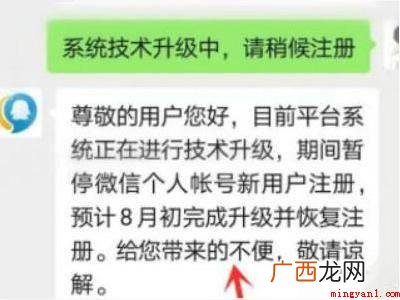 演示机型:Iphone 12 微信注册系统升级怎么解决