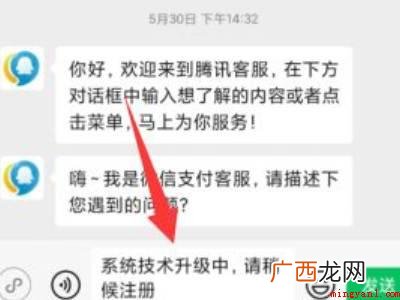 演示机型:Iphone 12 微信注册系统升级怎么解决
