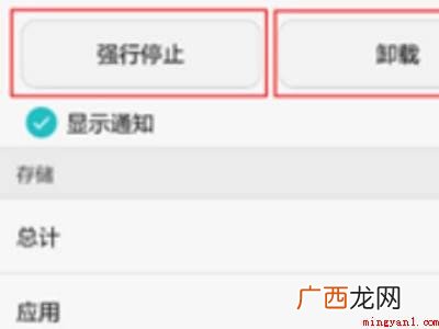 华为服务号怎么删除的具体操作步骤 华为服务号怎么删除