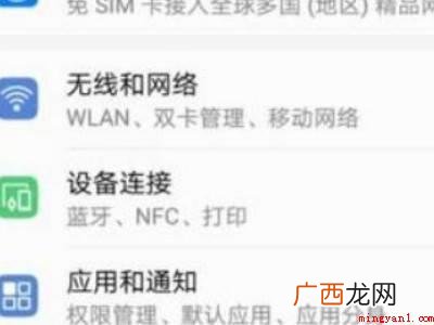 华为服务号怎么删除的具体操作步骤 华为服务号怎么删除
