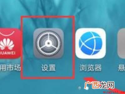 华为服务号怎么删除的具体操作步骤 华为服务号怎么删除