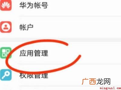 华为服务号怎么删除的具体操作步骤 华为服务号怎么删除