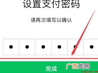 演示机型:Iphone 12 微信支付密码如何修改