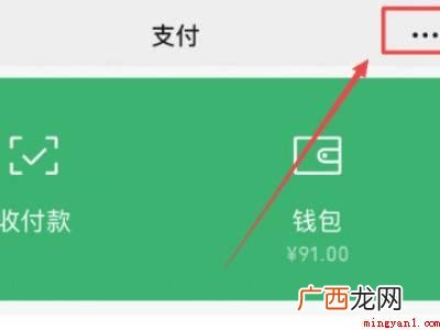 演示机型:Iphone 12 微信支付密码如何修改