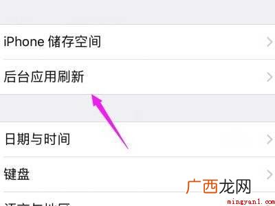 苹果手机怎么关闭后刷新的具体操作步骤 苹果手机怎么关闭后刷新