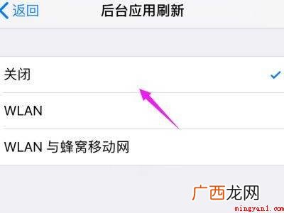 苹果手机怎么关闭后刷新的具体操作步骤 苹果手机怎么关闭后刷新