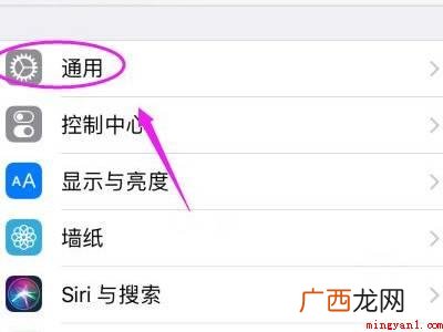 苹果手机怎么关闭后刷新的具体操作步骤 苹果手机怎么关闭后刷新