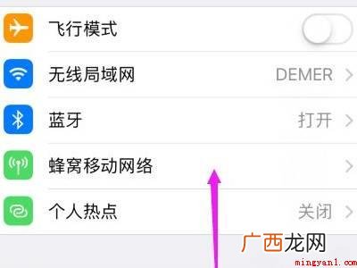 苹果手机怎么关闭后刷新的具体操作步骤 苹果手机怎么关闭后刷新
