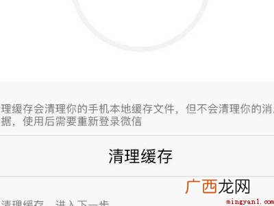 演示机型:Iphone 12 为什么微信会出现安全模式