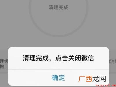 演示机型:Iphone 12 为什么微信会出现安全模式