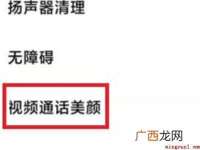 红米note9pro支持微信美颜吗