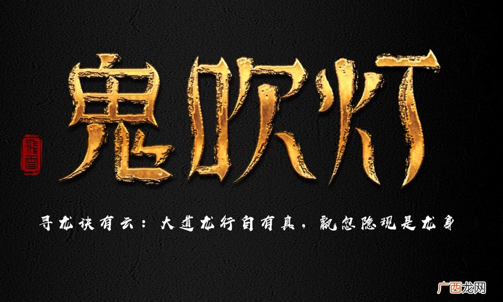 天下霸唱作品系列介绍 天下霸唱鬼吹灯小说顺序怎么排的