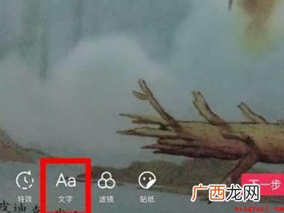 演示机型:Iphone 12 抖音文字颜色怎么设置