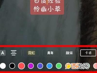演示机型:Iphone 12 抖音文字颜色怎么设置