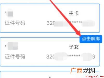 演示机型:Iphone 12 支付宝中苏康码家庭成员怎么解除绑定