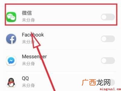 华为手机可以同时登录两个微信吗
