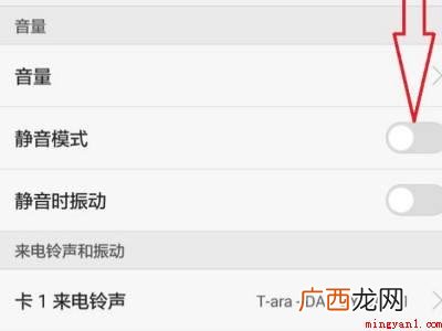 华为手机没有声音怎么回事的具体操作步骤 华为手机没有声音怎么回事