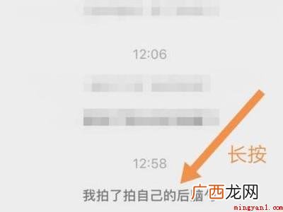 演示机型:Iphone 12 微信拍一拍怎么撤回让人看不见