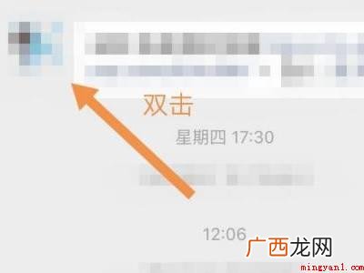 演示机型:Iphone 12 微信拍一拍怎么撤回让人看不见