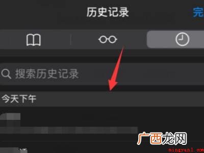 safari怎么看历史浏览的具体操作步骤 safari怎么看历史浏览