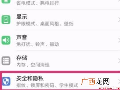 演示机型:Iphone 12 微信锁屏密码在哪里设置