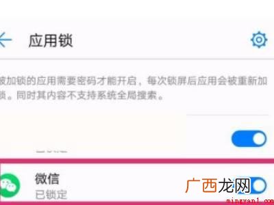 演示机型:Iphone 12 微信锁屏密码在哪里设置