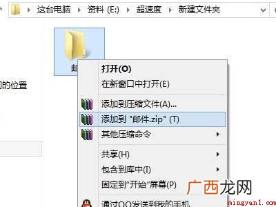 邮箱可以发送文件夹吗的具体操作步骤 邮箱可以发送文件夹吗
