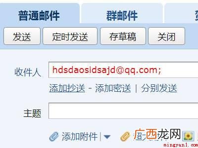 邮箱可以发送文件夹吗的具体操作步骤 邮箱可以发送文件夹吗