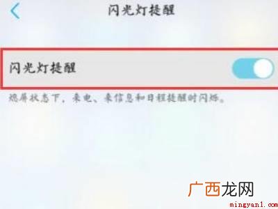 vivo来电闪光灯怎么关的具体操作步骤 vivo来电闪光灯怎么关