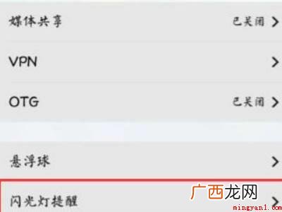 vivo来电闪光灯怎么关的具体操作步骤 vivo来电闪光灯怎么关