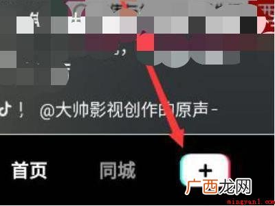 演示机型:Iphone 12 抖音拍摄时间怎么延长