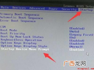 联想台式机怎么进入u盘启动的具体操作步骤 联想台式机怎么进入u盘启动