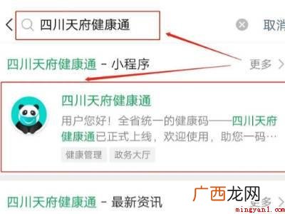 演示机型:Iphone 12 微信场所码怎么申请