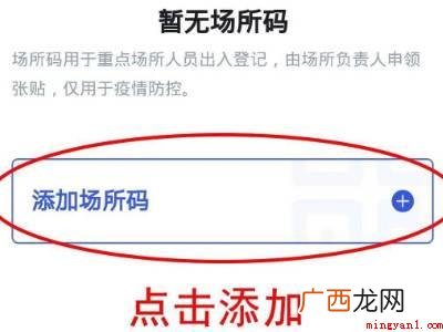 演示机型:Iphone 12 微信场所码怎么申请